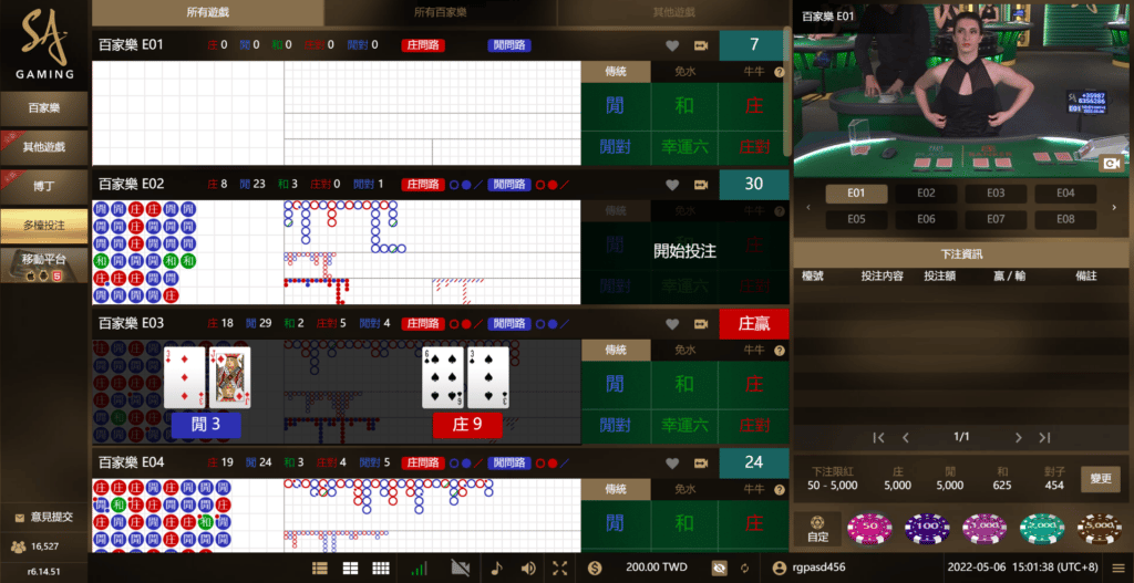 沙龍多台下注畫面