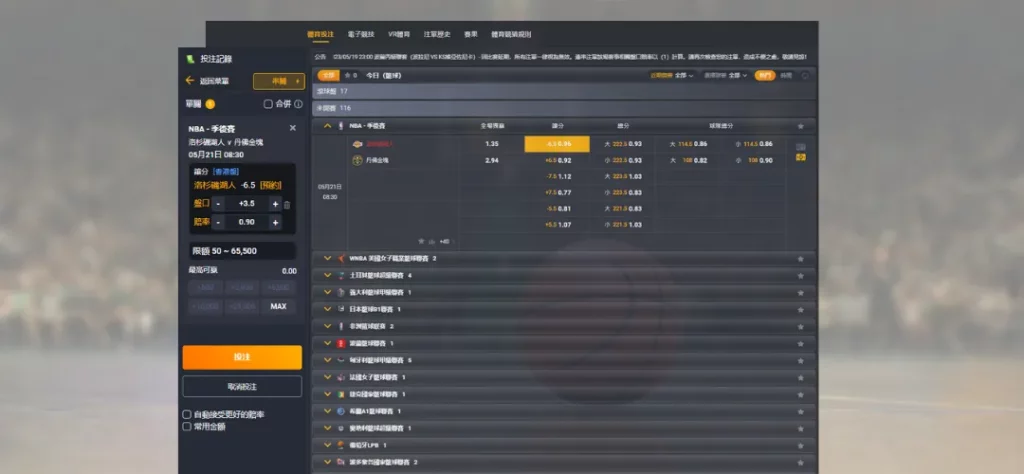 PM體育NBA預約投注系統