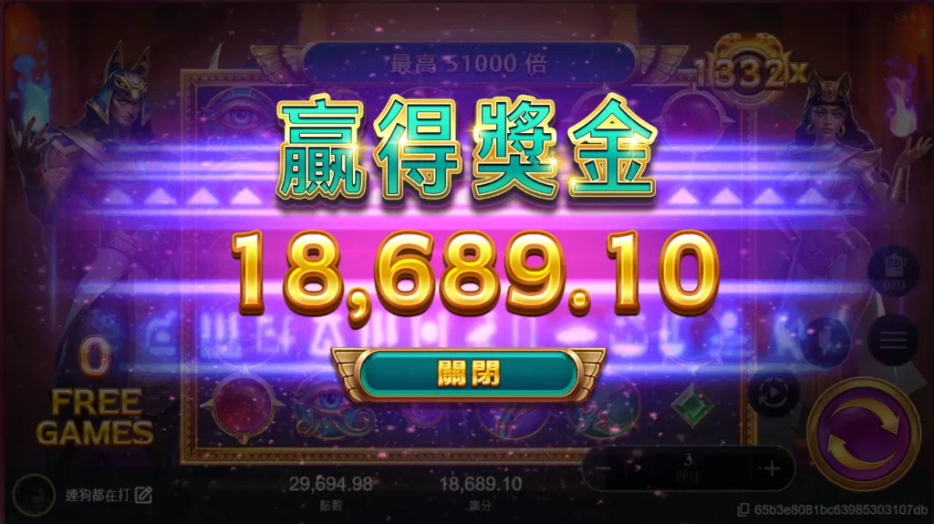 戰神賽特一轉3元1332倍賺18689元